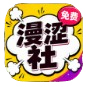 漫涩社logo