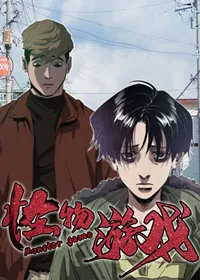 杀戮跟踪 最新话