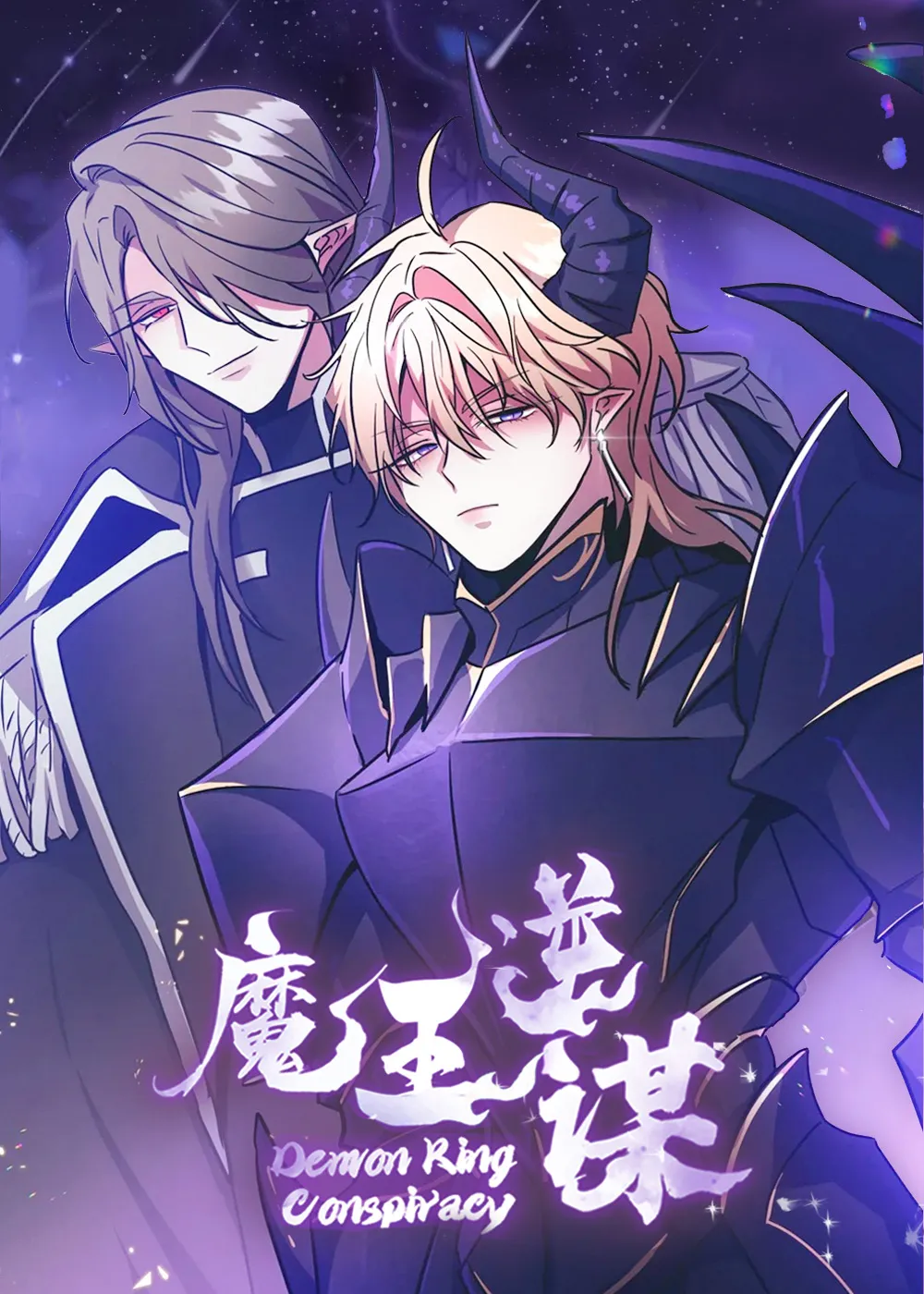 韩漫 魔王逆谋